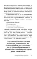 Легкий способ бросить азартные игры — фото, картинка — 52