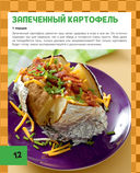 Кулинарная книга Minecraft. 50 рецептов, вдохновлённых культовой компьютерной игрой — фото, картинка — 12