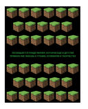 Кулинарная книга Minecraft. 50 рецептов, вдохновлённых культовой компьютерной игрой — фото, картинка — 5