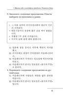 Полный курс корейского языка. Легко читаем по-корейски 읽기 — фото, картинка — 15