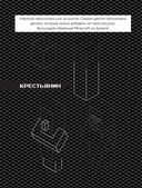 Скетчбук настоящего фаната. Твой креативный Minecraft — фото, картинка — 16