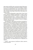 Томек среди охотников за человеческими головами — фото, картинка — 17