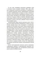 Томек среди охотников за человеческими головами — фото, картинка — 18