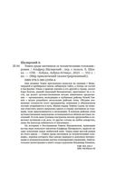 Томек среди охотников за человеческими головами — фото, картинка — 19