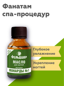 Масло для ногтей и кутикулы 