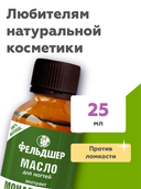 Масло для ногтей и кутикулы 