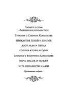 Игра ненависти и лжи — фото, картинка — 2