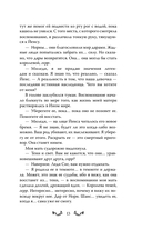 Игра ненависти и лжи — фото, картинка — 12