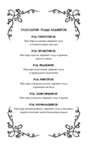 Игра ненависти и лжи — фото, картинка — 5