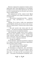 Игра ненависти и лжи — фото, картинка — 9