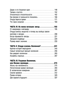 Путешествие по миру физики и астрофизики — фото, картинка — 13