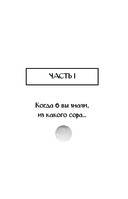 Путешествие по миру физики и астрофизики — фото, картинка — 6