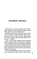 Путешествие по миру физики и астрофизики — фото, картинка — 7