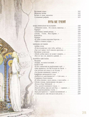 Серебряный век. Избранная лирика — фото, картинка — 3