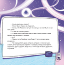 Алиса, привет! Приключения Ксюши и Сережи в мире высоких технологий — фото, картинка — 2