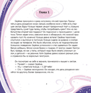 Алиса, привет! Приключения Ксюши и Сережи в мире высоких технологий — фото, картинка — 3