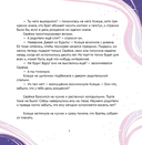 Алиса, привет! Приключения Ксюши и Сережи в мире высоких технологий — фото, картинка — 4