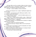 Алиса, привет! Приключения Ксюши и Сережи в мире высоких технологий — фото, картинка — 5