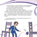 Алиса, привет! Приключения Ксюши и Сережи в мире высоких технологий — фото, картинка — 6