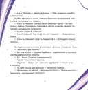 Алиса, привет! Приключения Ксюши и Сережи в мире высоких технологий — фото, картинка — 7