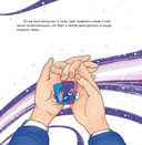 Алиса, привет! Приключения Ксюши и Сережи в мире высоких технологий — фото, картинка — 8