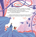 Алиса, привет! Приключения Ксюши и Сережи в мире высоких технологий — фото, картинка — 9