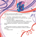 Алиса, привет! Приключения Ксюши и Сережи в мире высоких технологий — фото, картинка — 10
