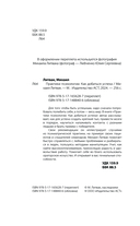 Практики психологии. Как добиться успеха — фото, картинка — 2