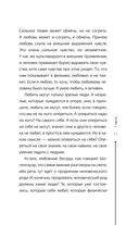 Практики психологии. Как добиться успеха — фото, картинка — 11