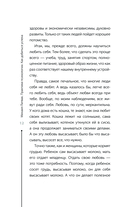 Практики психологии. Как добиться успеха — фото, картинка — 12