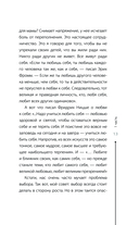 Практики психологии. Как добиться успеха — фото, картинка — 13