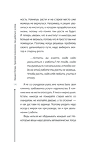 Практики психологии. Как добиться успеха — фото, картинка — 14