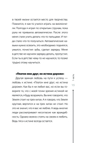 Практики психологии. Как добиться успеха — фото, картинка — 15