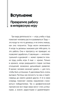 Практики психологии. Как добиться успеха — фото, картинка — 3