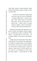 Практики психологии. Как добиться успеха — фото, картинка — 4