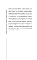 Практики психологии. Как добиться успеха — фото, картинка — 6