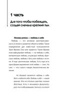 Практики психологии. Как добиться успеха — фото, картинка — 7