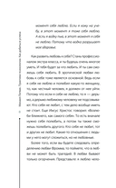 Практики психологии. Как добиться успеха — фото, картинка — 8