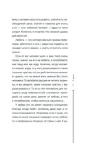 Практики психологии. Как добиться успеха — фото, картинка — 9