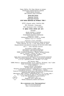 Этот брак обречен на провал. Том 1 — фото, картинка — 3