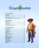 Кулинарная Симсуляция — фото, картинка — 2