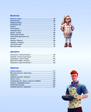 Кулинарная Симсуляция — фото, картинка — 3