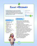 Кулинарная Симсуляция — фото, картинка — 6