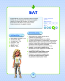 Кулинарная Симсуляция — фото, картинка — 8