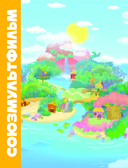 Побудь мной — фото, картинка — 2