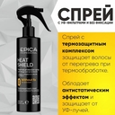 Спрей для волос 