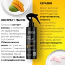 Спрей для волос 