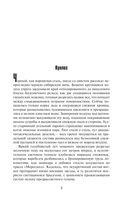 Атомный поезд — фото, картинка — 3