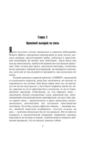 Атомный поезд — фото, картинка — 6