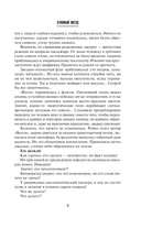 Атомный поезд — фото, картинка — 8